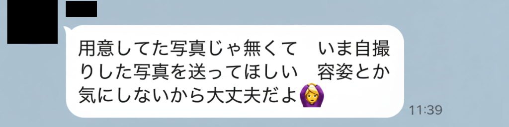 出会い系サイトハッピーメール 人妻とのメッセージやり取り　スクショ