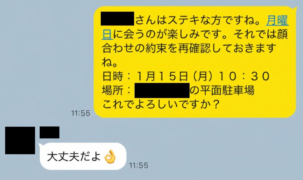 出会い系サイトハッピーメール 人妻とのメッセージやり取り　スクショ