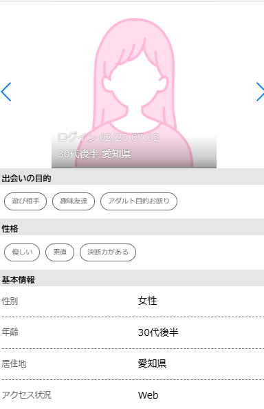 ハッピーメール人妻のプロフィール　スクショ