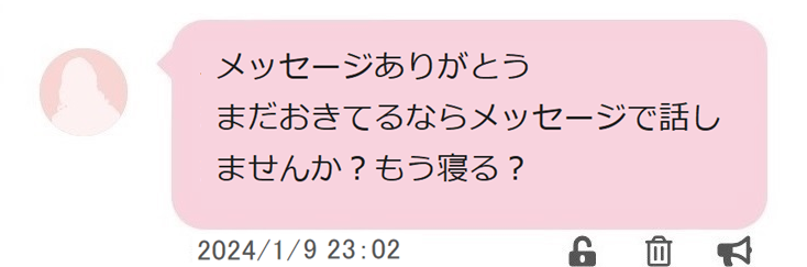 PCMAX　人妻とのサイトメッセージやり取り スクショ