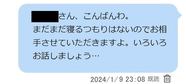 PCMAX　人妻とのサイトメッセージやり取り スクショ