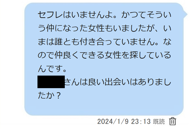 PCMAX　人妻とのサイトメッセージやり取り スクショ