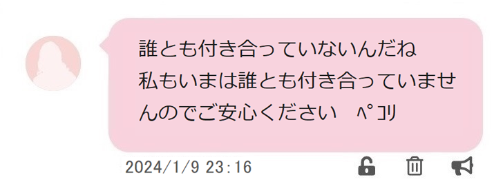 PCMAX　人妻とのサイトメッセージやり取り スクショ