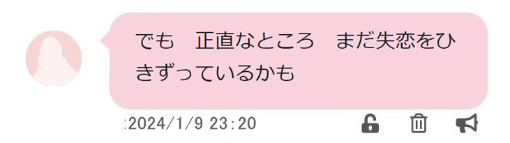 PCMAX　人妻とのサイトメッセージやり取り スクショ
