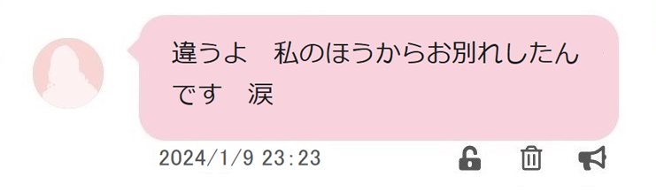 PCMAX　人妻とのサイトメッセージやり取り スクショ