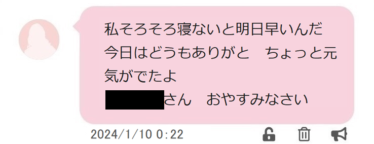 PCMAX　人妻とのサイトメッセージやり取り スクショ