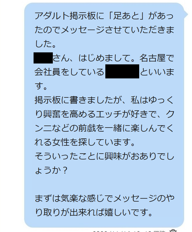 追撃メッセージ PCMAX
