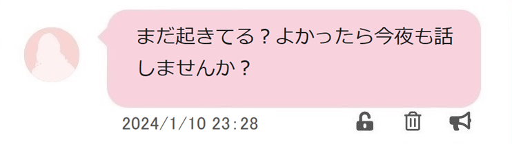 PCMAX　人妻とのサイトメッセージやり取り スクショ