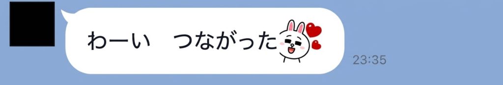 ネットナンパ 人妻とのLINEメッセージやり取り スクショ