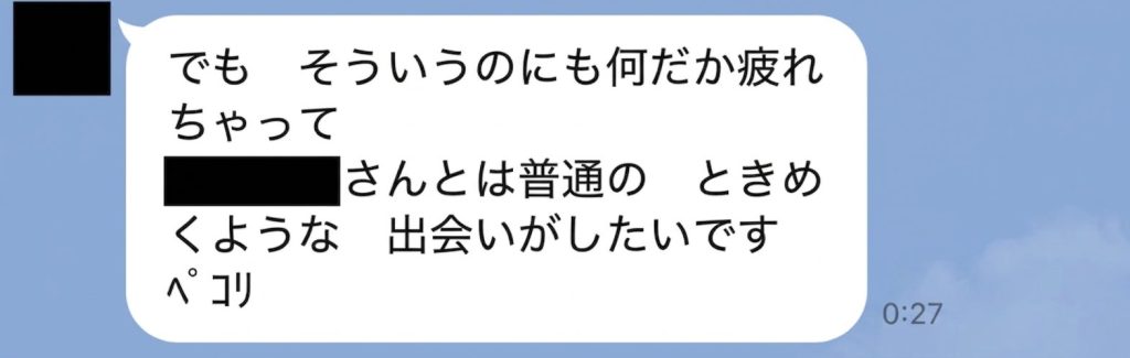 ネットナンパ 人妻とのLINEメッセージやり取り スクショ