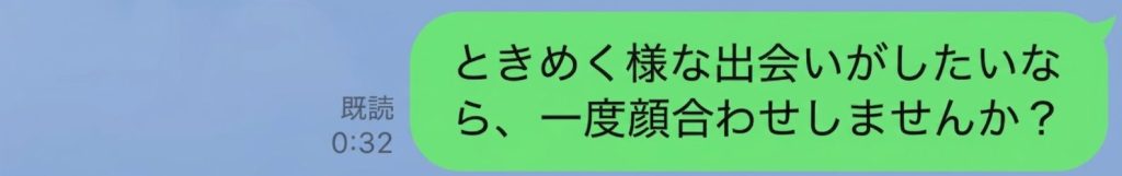 ネットナンパ 人妻とのLINEメッセージやり取り スクショ