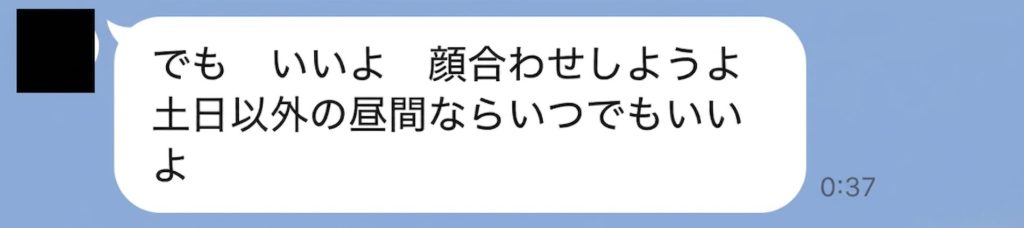 ネットナンパ 人妻とのLINEメッセージやり取り スクショ
