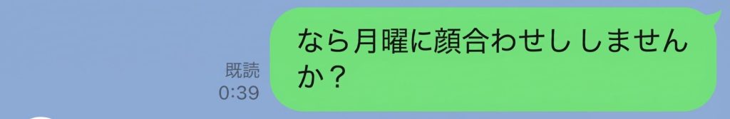 ネットナンパ 人妻とのLINEメッセージやり取り スクショ