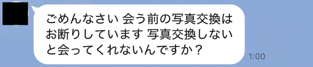 ネットナンパ 人妻とのLINEメッセージやり取り スクショ