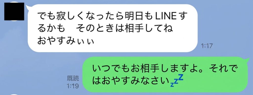 ネットナンパ 人妻とのLINEメッセージやり取り スクショ
