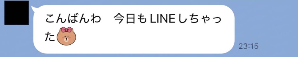 ネットナンパ 人妻とのLINEメッセージやり取り スクショ