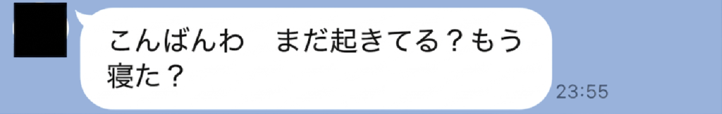 ネットナンパ 人妻とのLINEメッセージやり取り スクショ