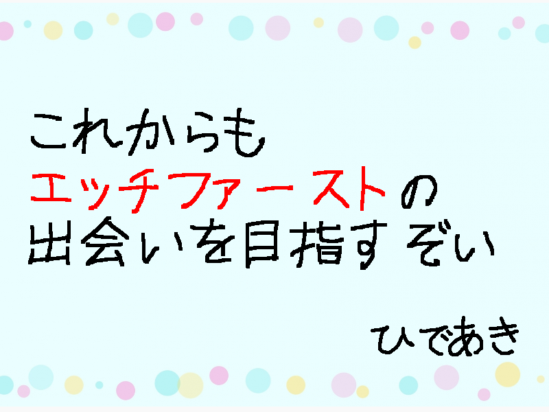 今日のひとこと
