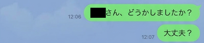 ネットナンパ 人妻とのLINEメッセージやり取り スクショ